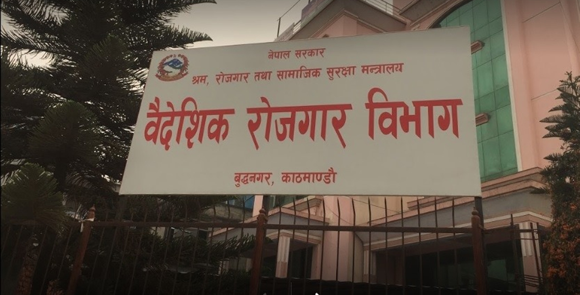 एक महिनामा वैदेशिक रोजगार ठगीका ३५२ विरुद्ध उजुरी - BishwaKhabar.Com