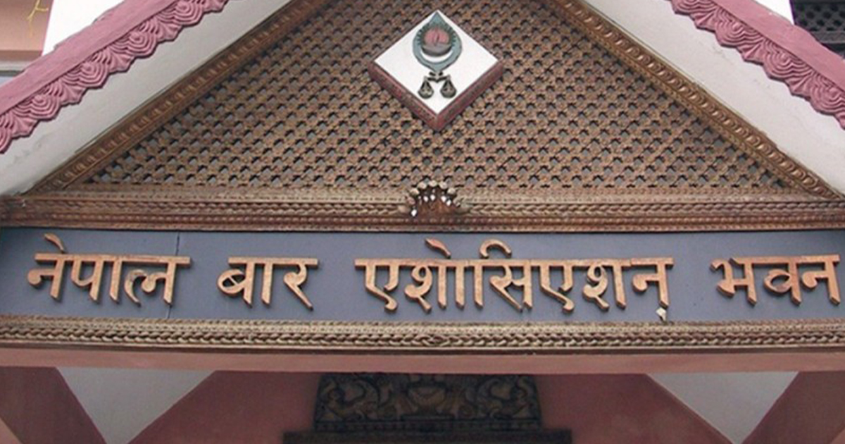 प्रधानन्यायाधीश सिफारिस विवादमा बार सक्रिय, आज आकस्मिक बैठक - BishwaKhabar.Com