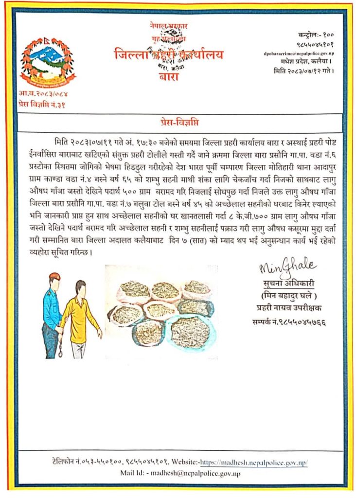विज्ञप्ति तथा आधिकारिक कागजात