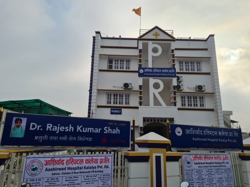 Aashirwad Hospital, Kalaiya