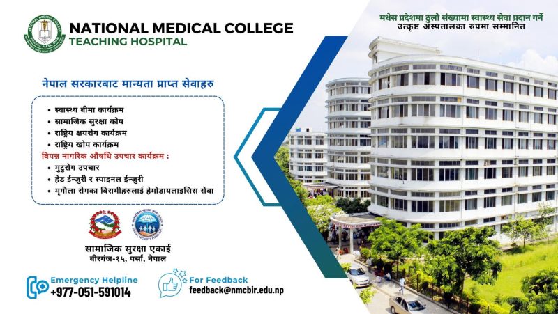 National Medical College, Birgunj
